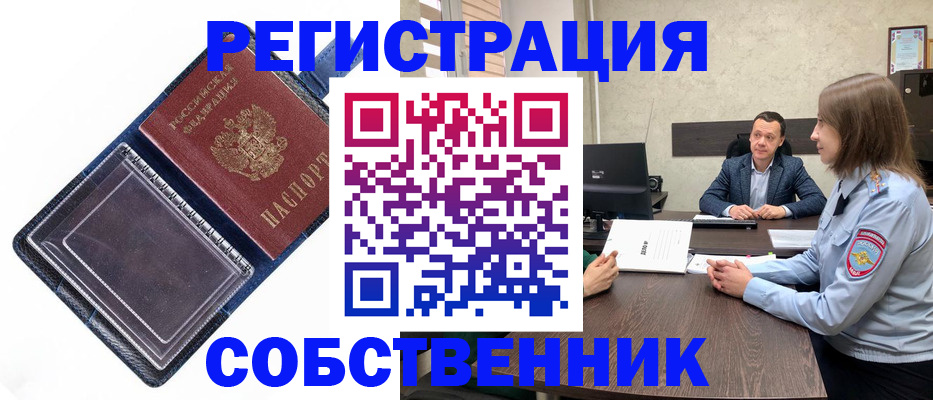 временная регистрация в Ершове