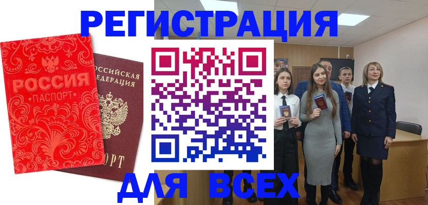 купить прописку в Ершове