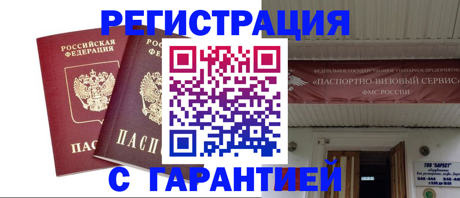 миграционный учет в Ершове