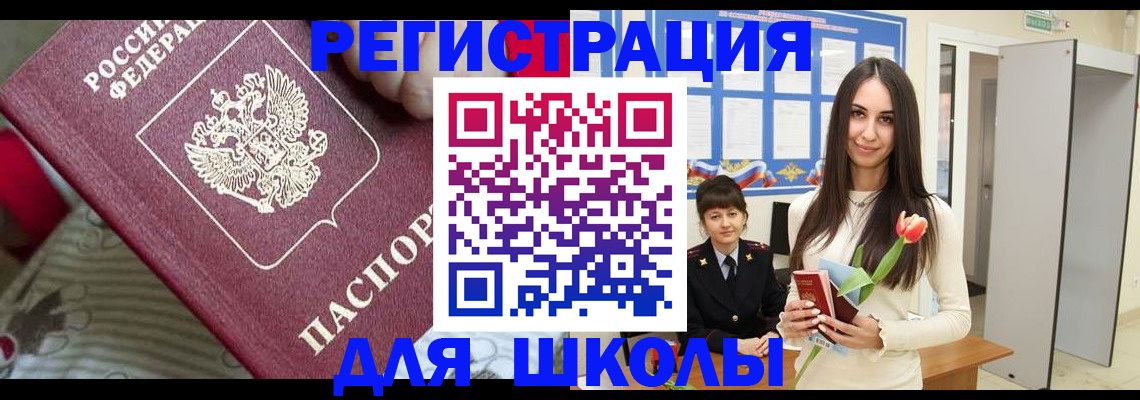 временная регистрация законно в Ершове