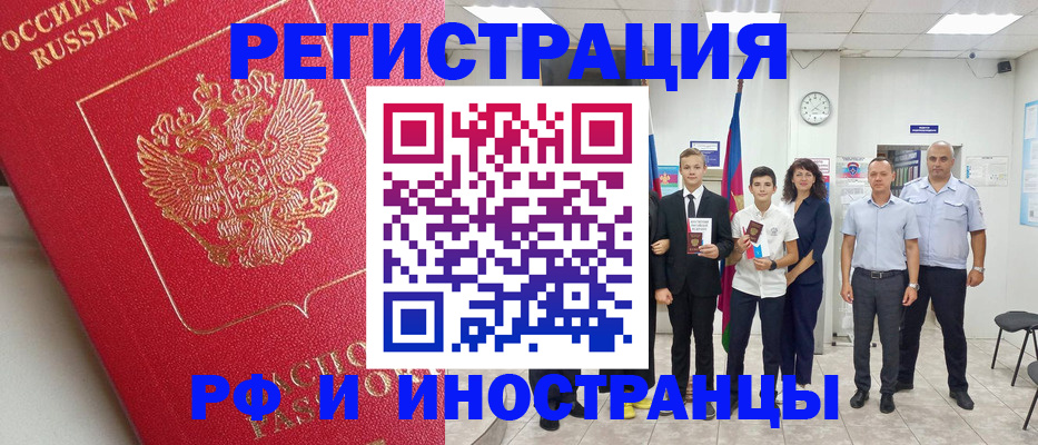 временная регистрация купить в Ершове