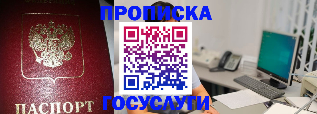 временная регистрация госуслуги в Ершове